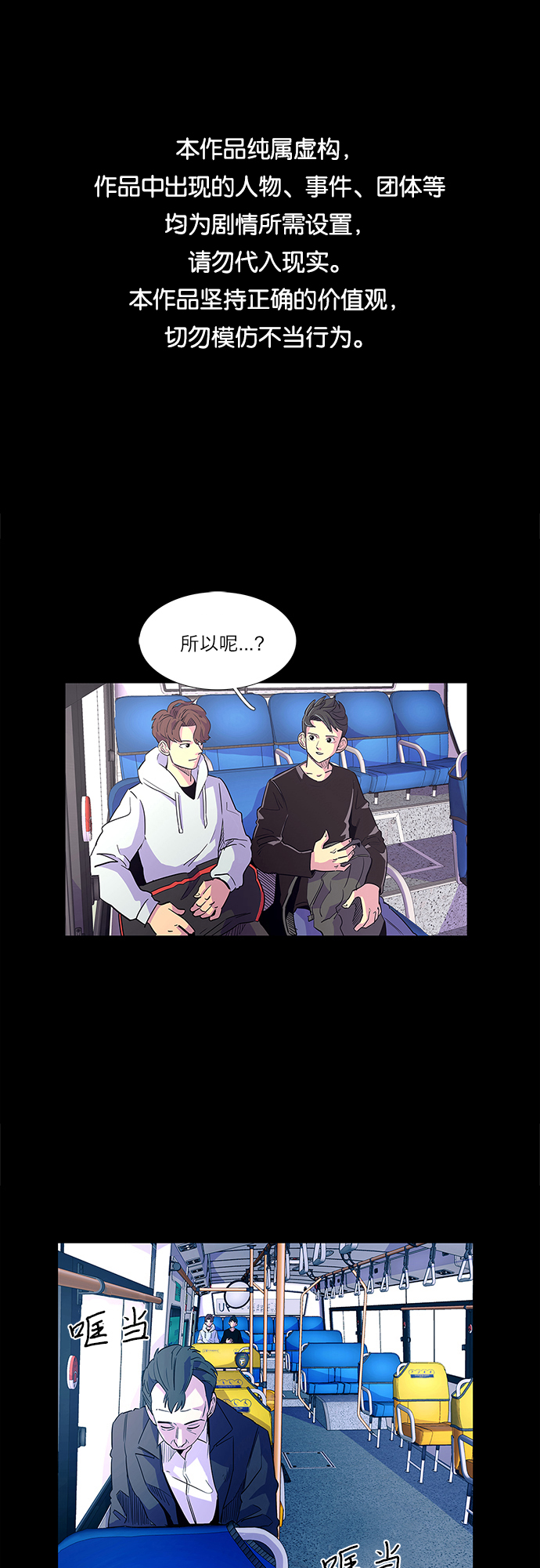 爭分奪秒 - 第2話 CPR: 心肺復甦(1/2) - 1