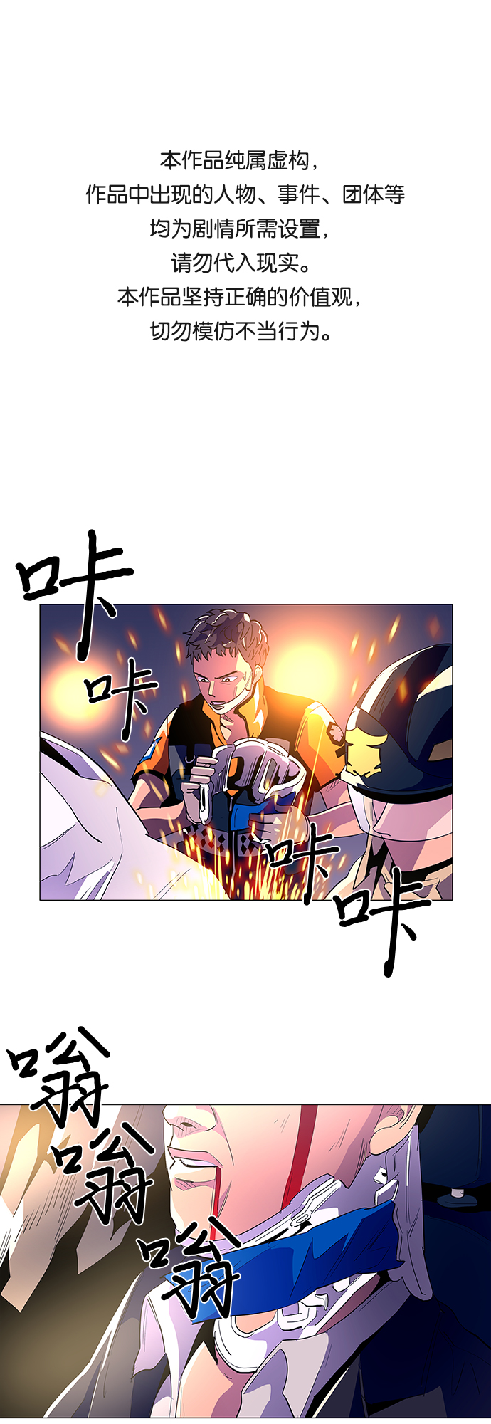 爭分奪秒 - 第40話 救援緊急出動（2） - 1