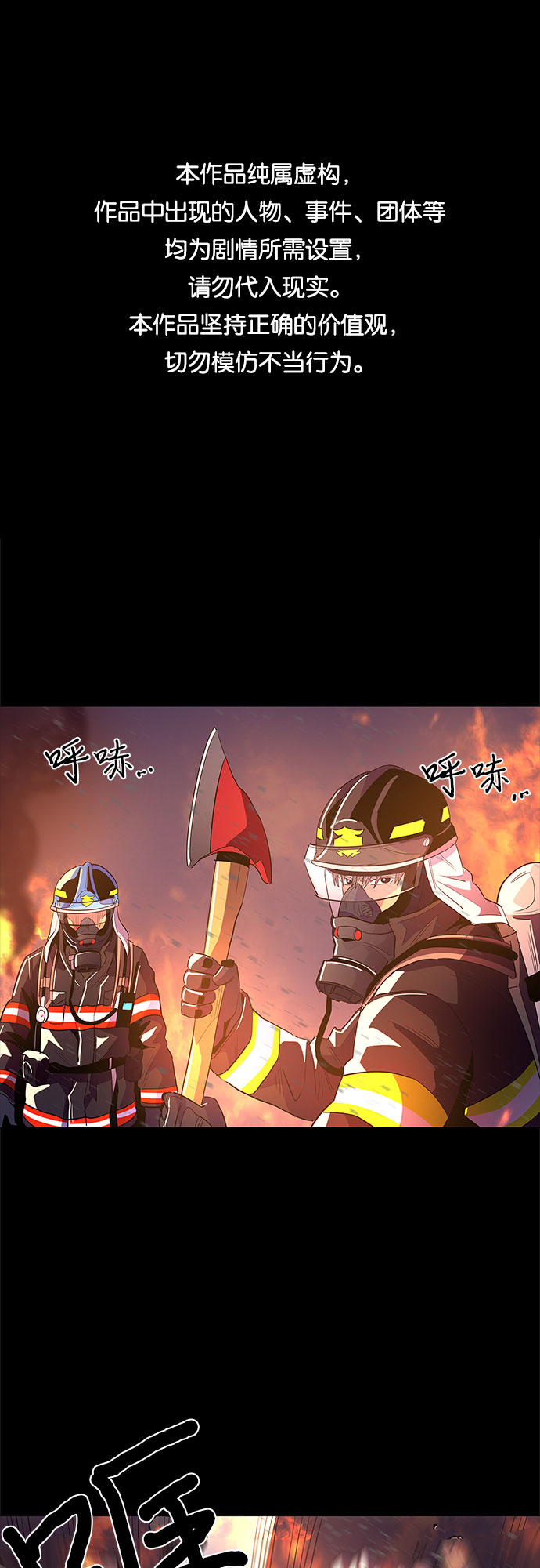 爭分奪秒 - 第46話 PTSD：裴宗譚（2）(1/2) - 1