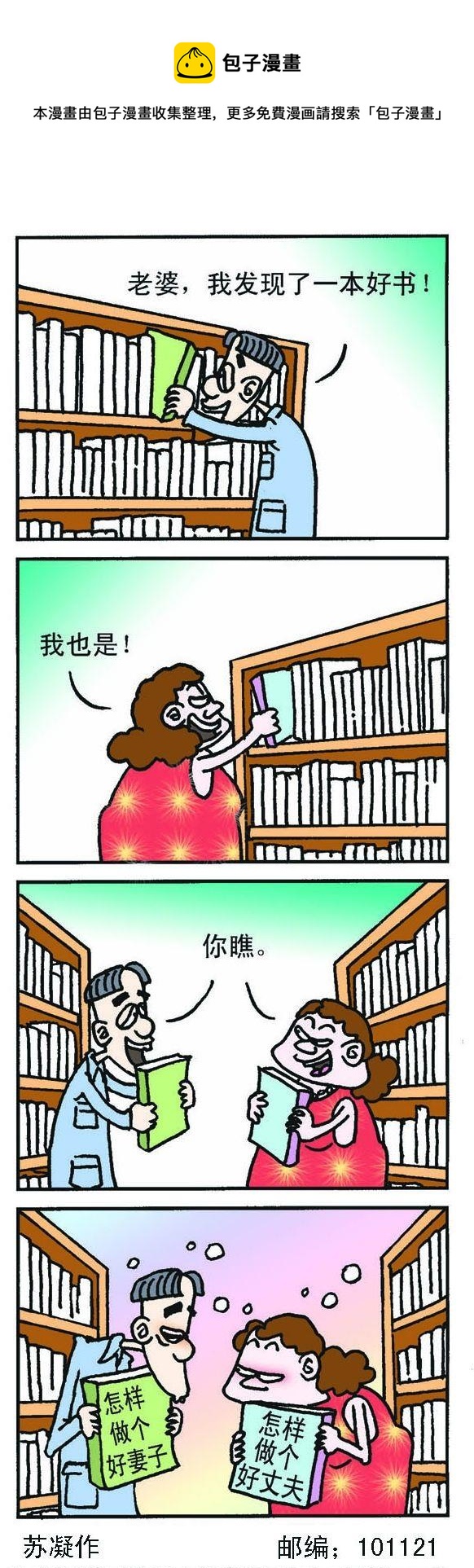 正負極 - 第011話 - 1