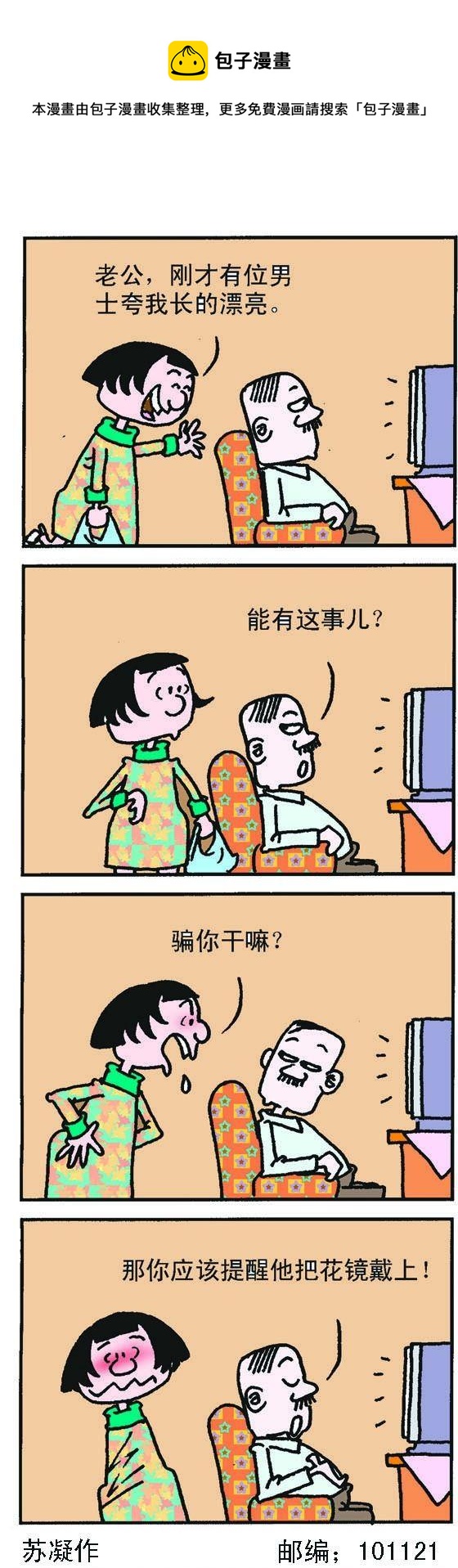 正負極 - 第007話 - 1