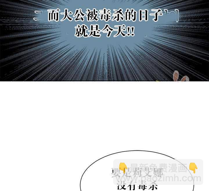 拯救反派 - 第01話(2/3) - 1