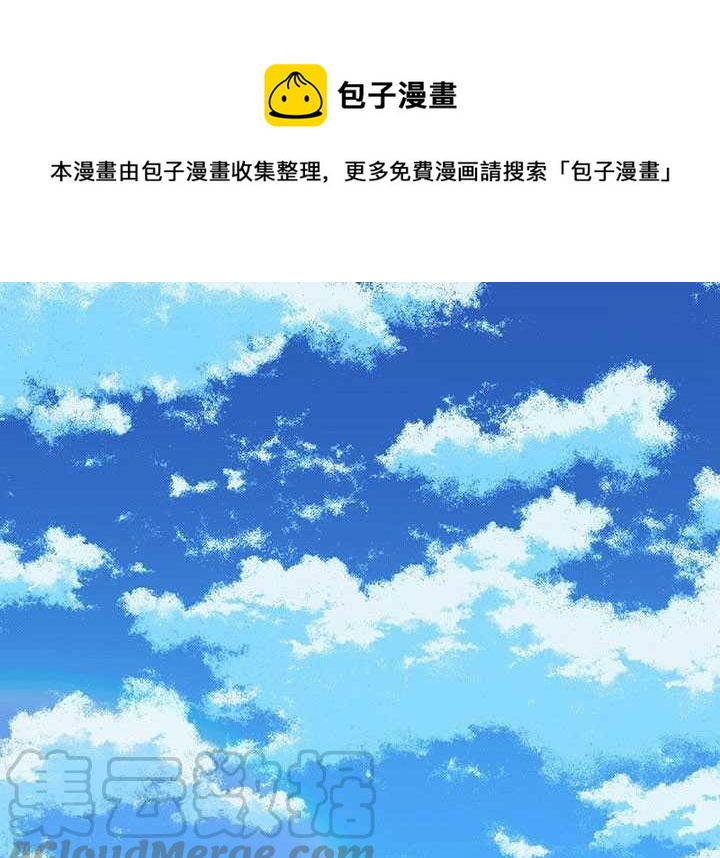 拯救反派 - 第07話(1/2) - 1