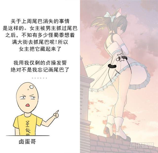 拯救世界吧！大叔 - 紛爭的緣由(1/2) - 1