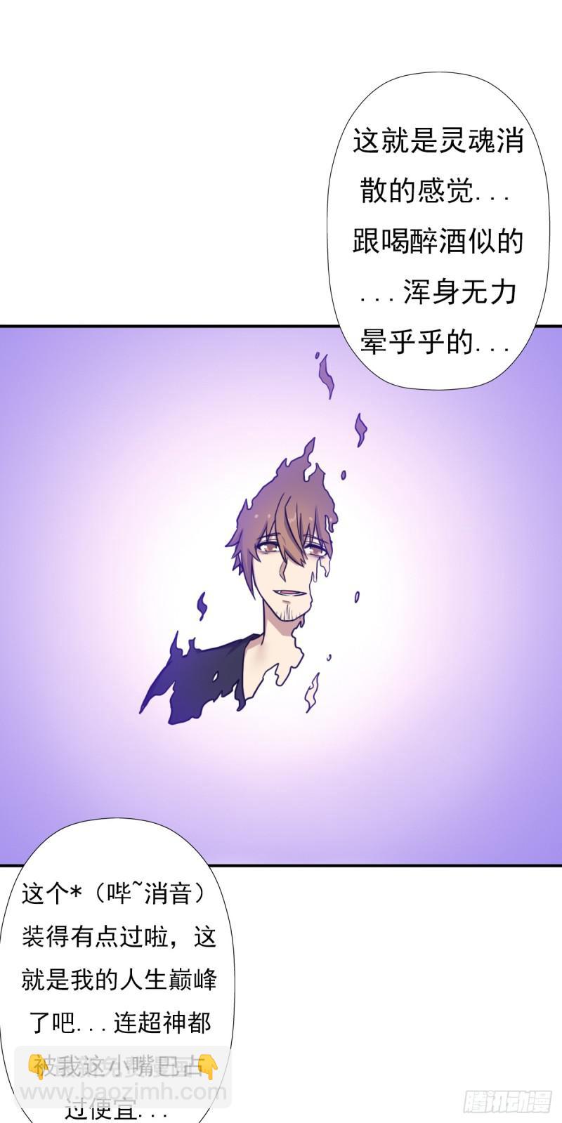 拯救世界吧！大叔 - 奴隸契約(1/2) - 2
