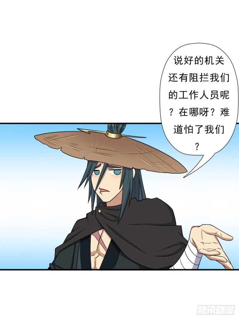 拯救世界吧！大叔 - 妖刀 - 2