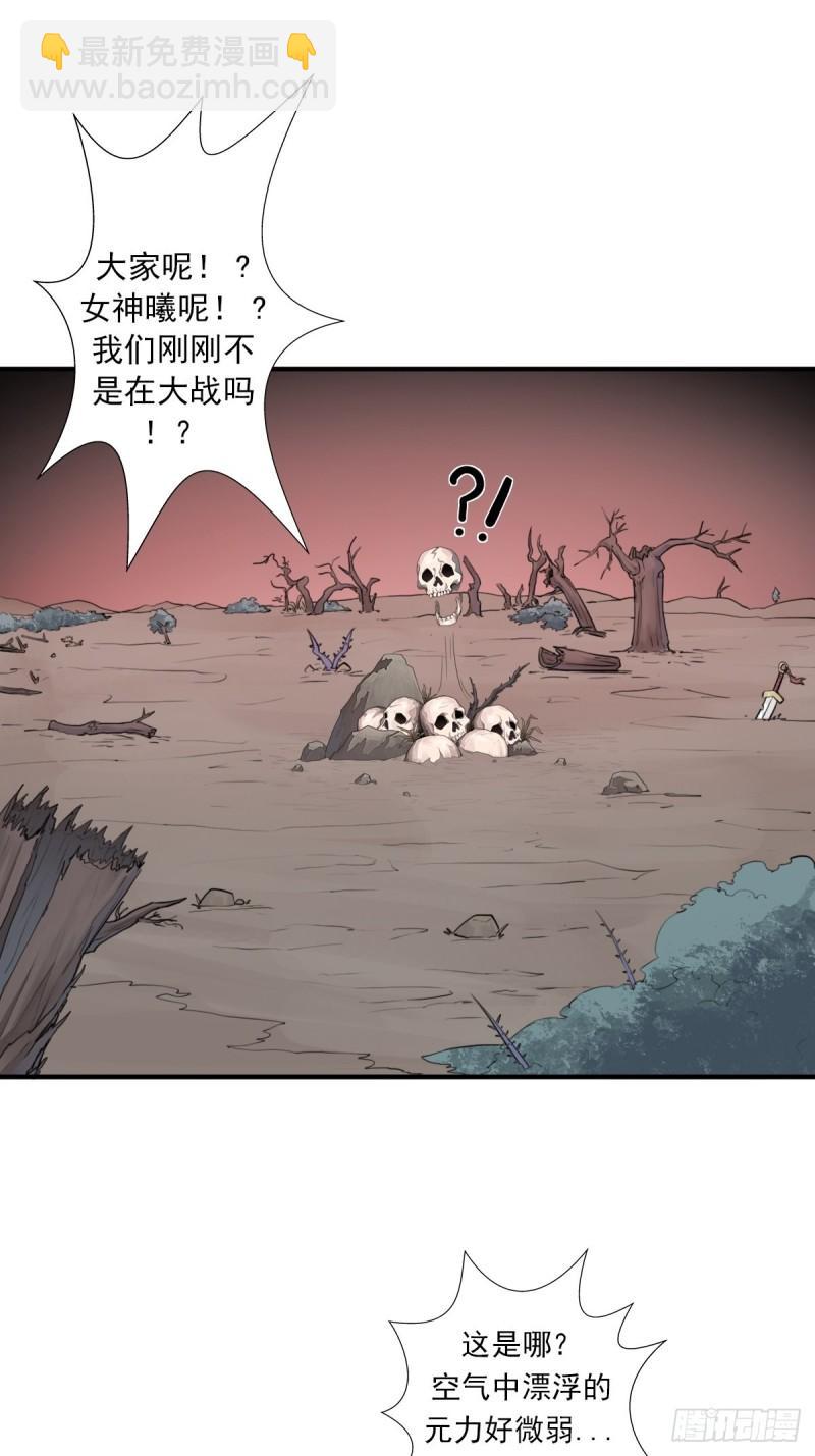 拯救世界吧！大叔 - （第二季）荒古 - 3