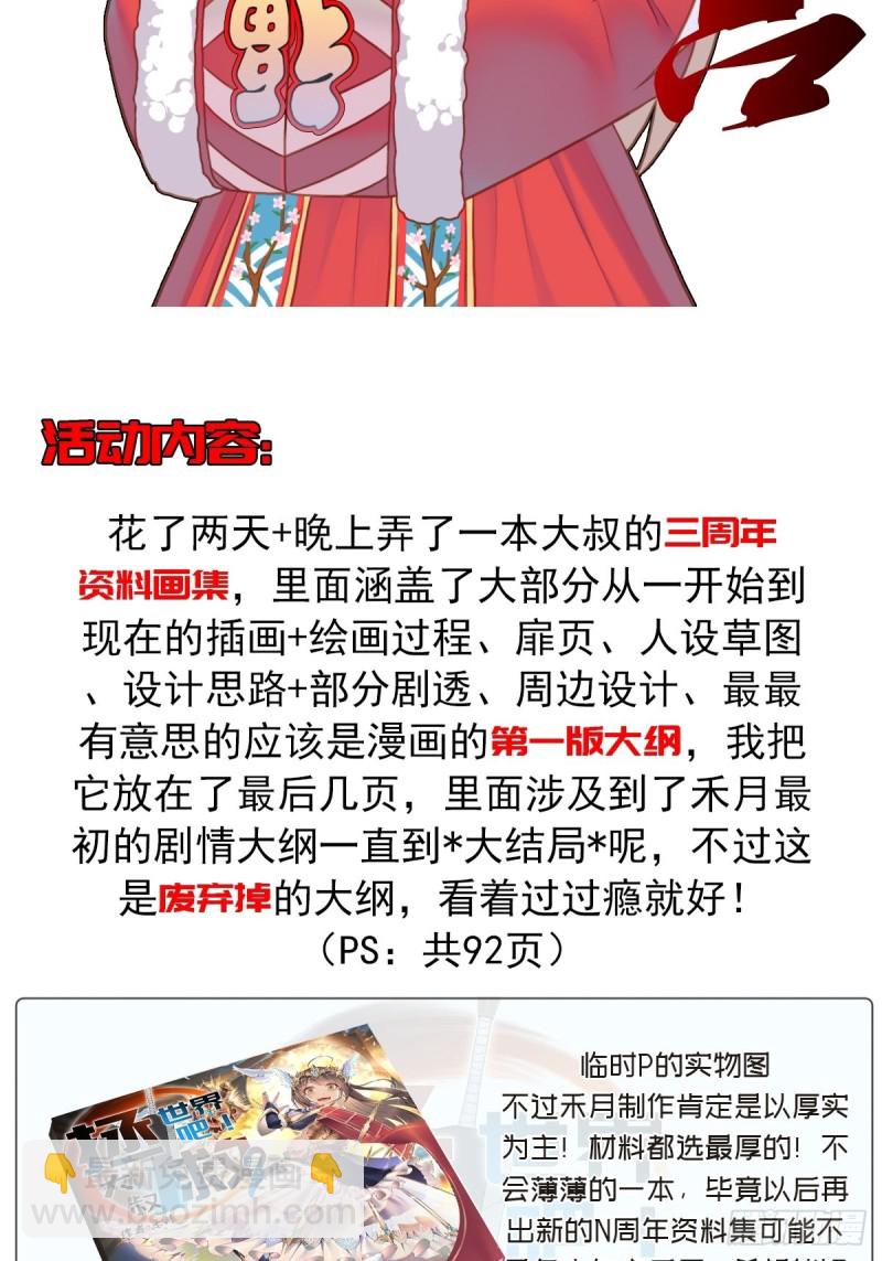 拯救世界吧！大叔 - 牛年新年活動 - 2