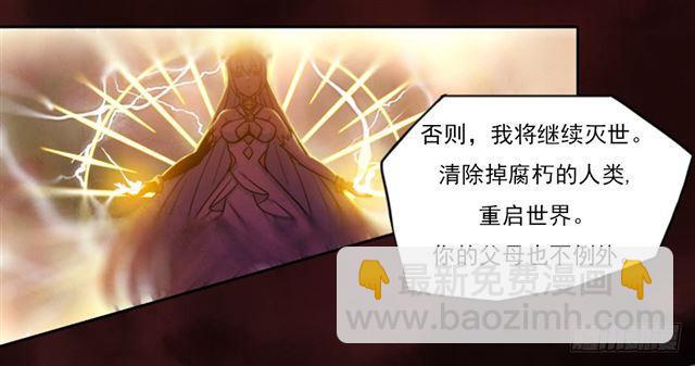 拯救世界吧！大叔 - 入學測試(1/2) - 3