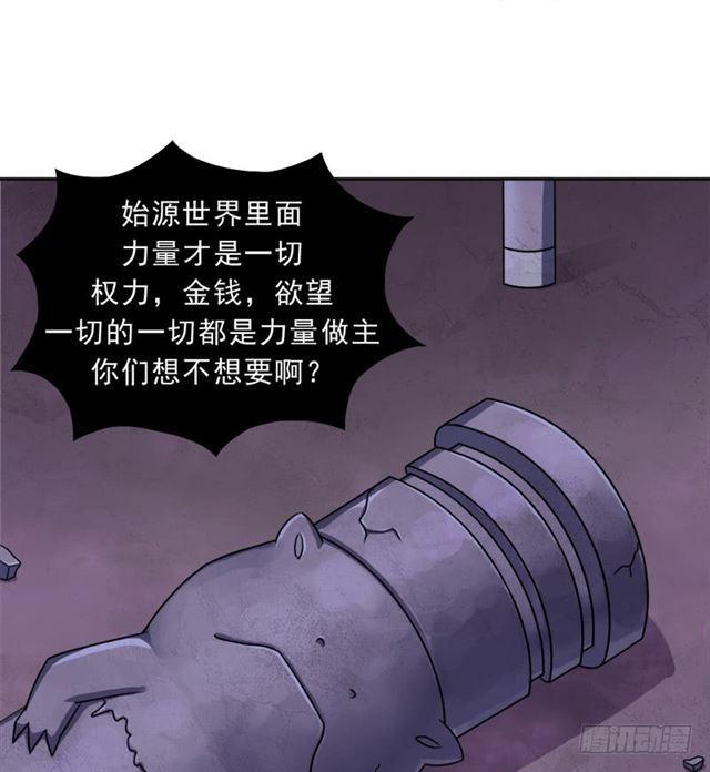 拯救世界吧！大叔 - 詭聲(1/2) - 2