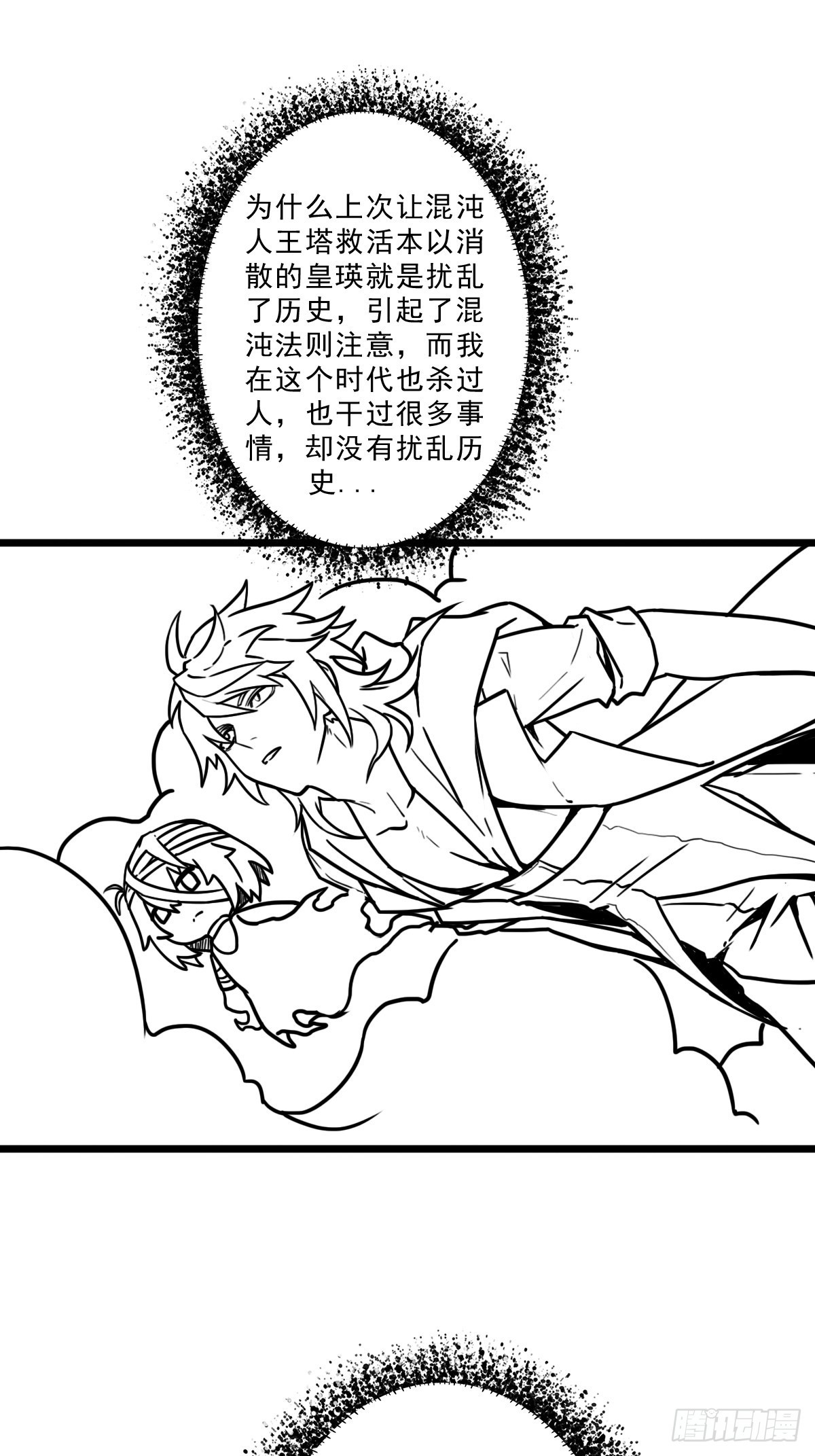 拯救世界吧！大叔 - （終結篇）金蟾與小黑(1/2) - 2