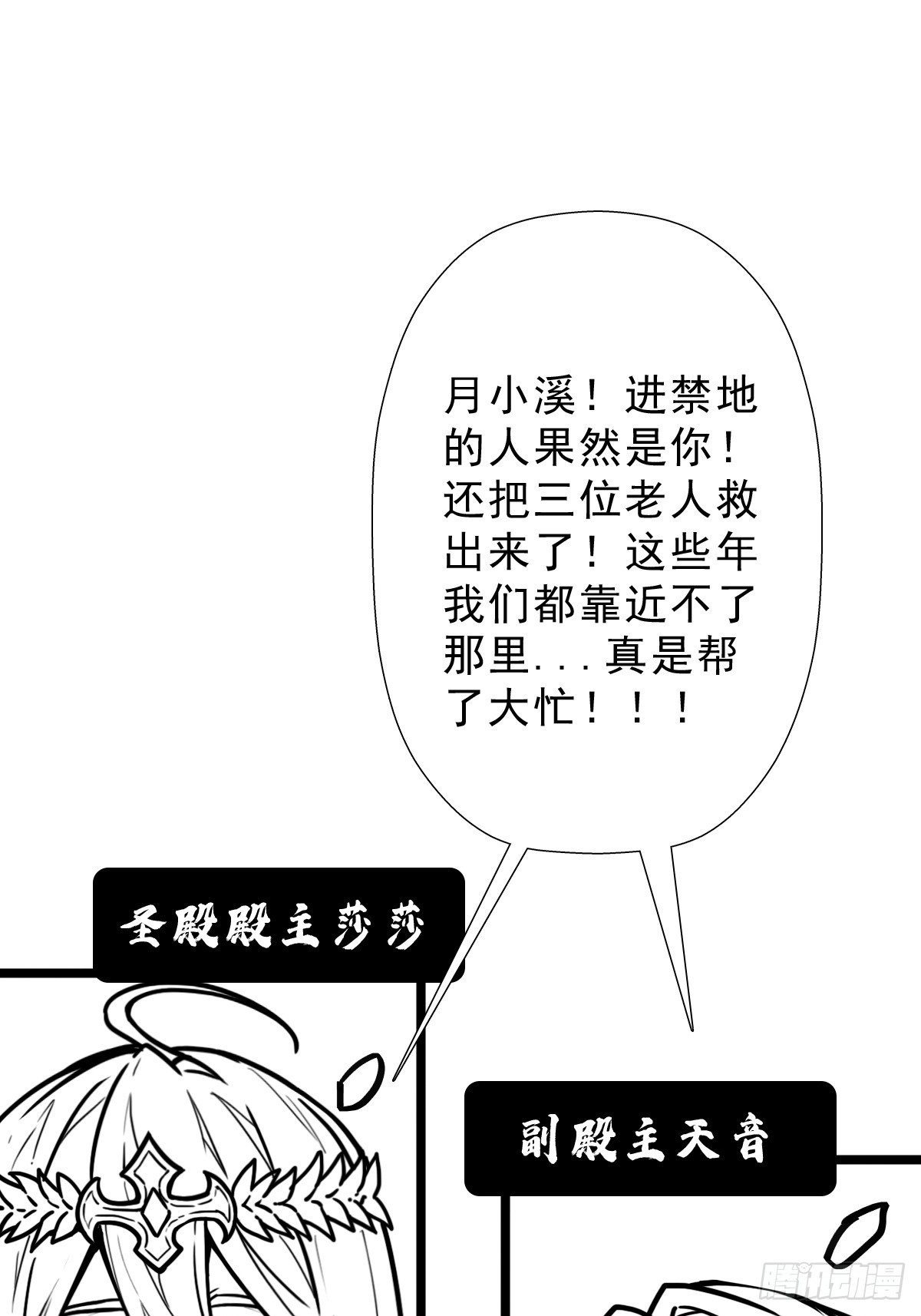 拯救世界吧！大叔 - （完結篇）終見小玉兒(1/2) - 2