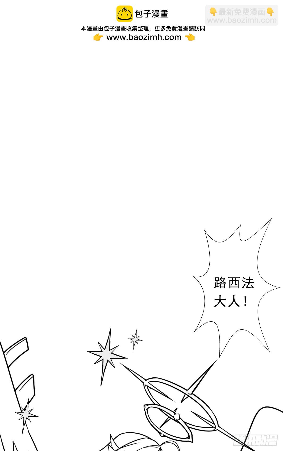拯救世界吧！大叔 - （完結篇）路西法神降(1/2) - 2