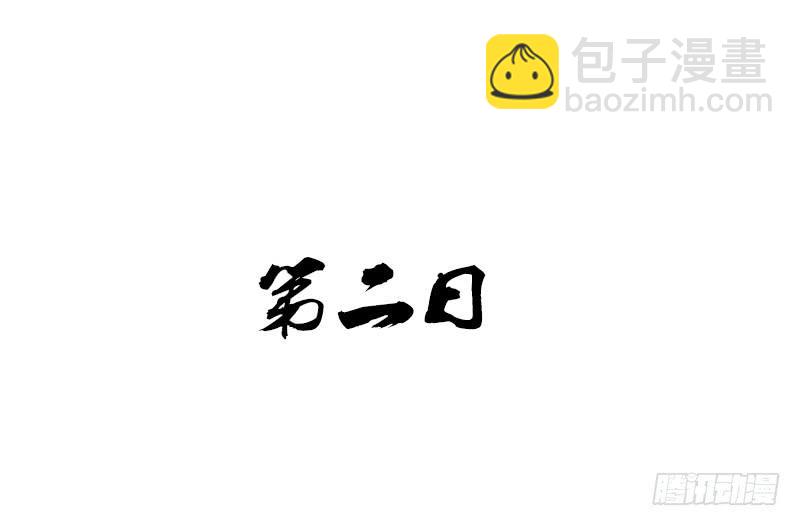 拯救世界吧！大叔 - 暗涌(1/2) - 2