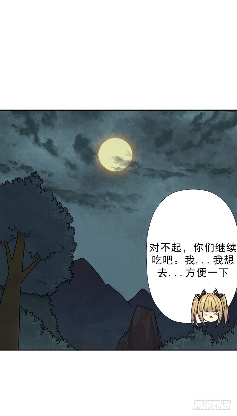 拯救世界吧！大叔 - 骨皇的極限(1/2) - 3
