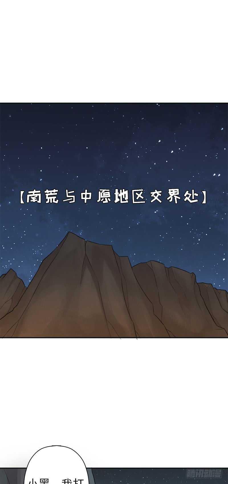 拯救世界吧！大叔 - 異類！(1/2) - 2