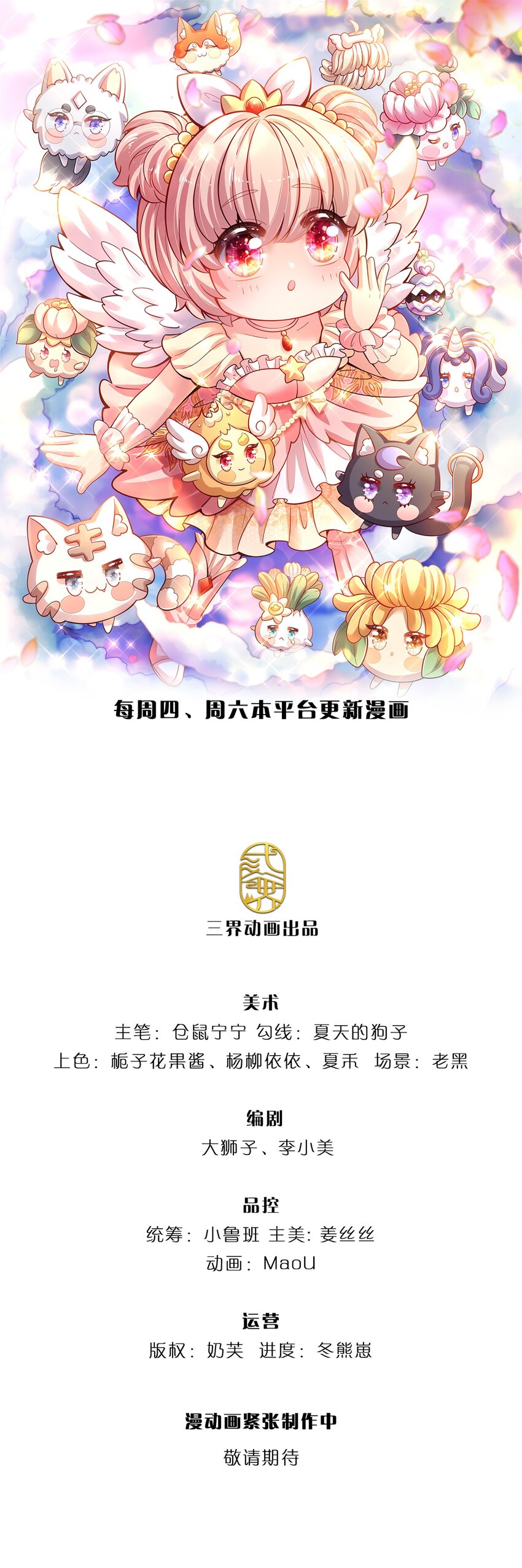 拯救世界的話需要很多萌萌噠 - 第74話 女王的寶劍 - 1
