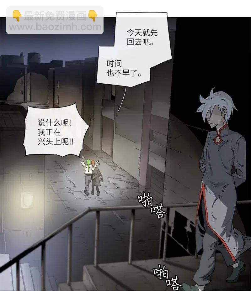 拯救世界後勇士只想做個宅男 - 126 126 - 2