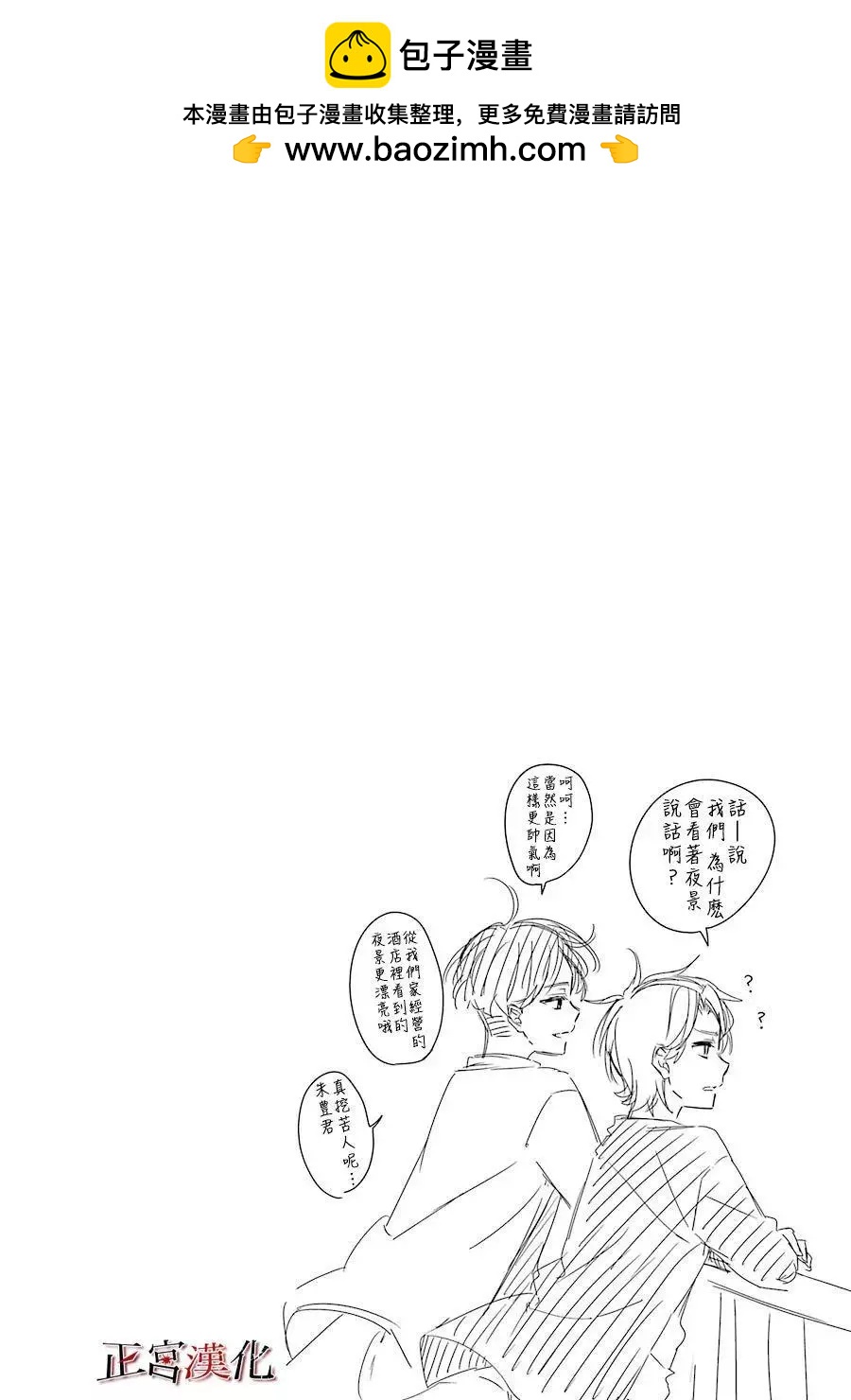 正壞的名偵探 - 第10話(1/2) - 2
