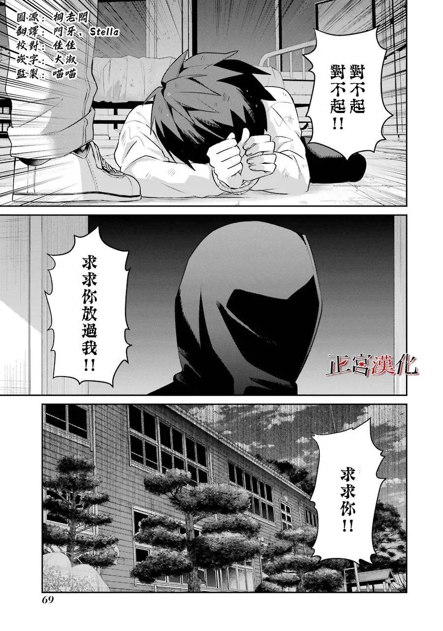 正壞的名偵探 - 4話(1/2) - 1