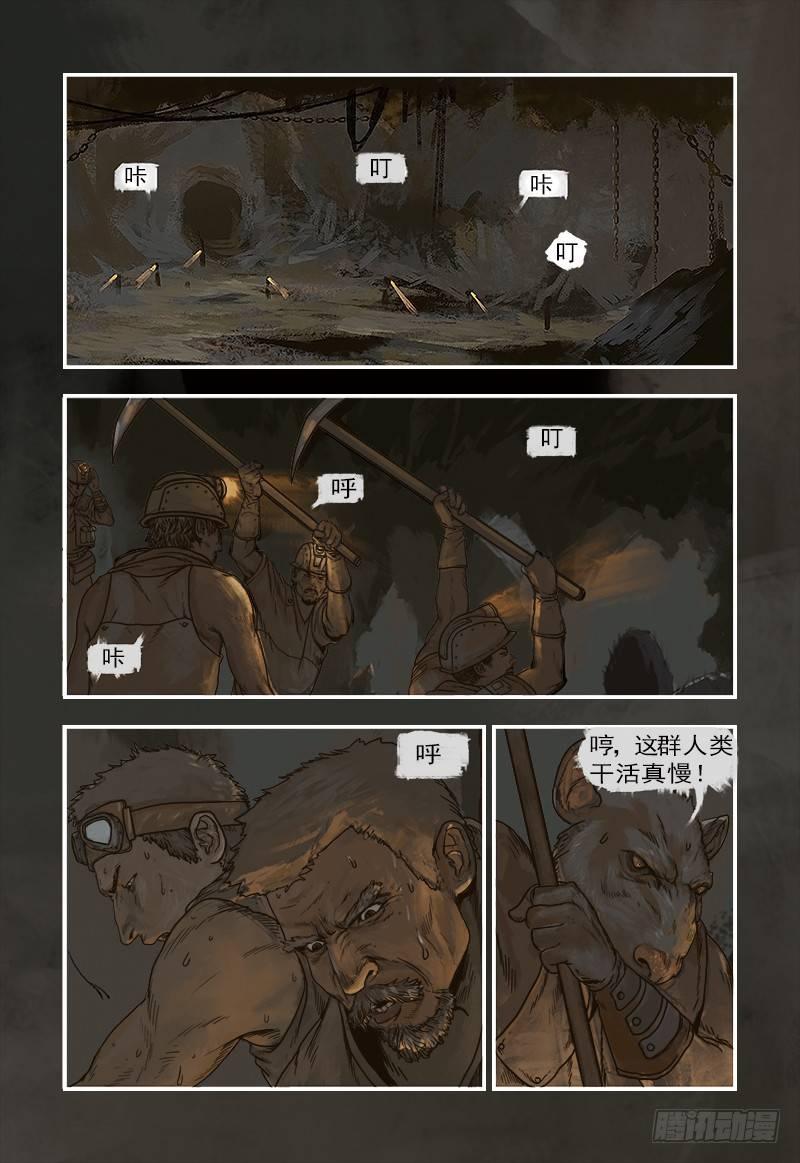 蒸汽世界 - 開篇 - 2