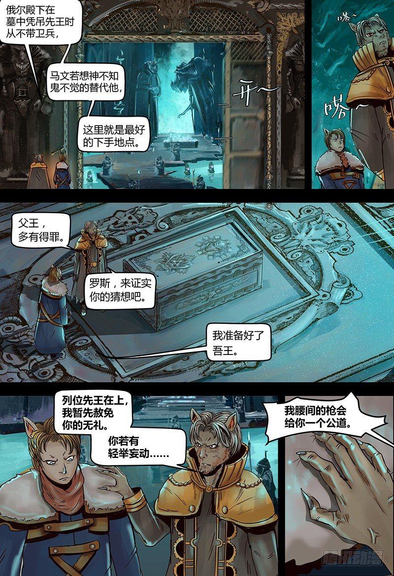 蒸汽世界 - 第114話 完結篇 - 2