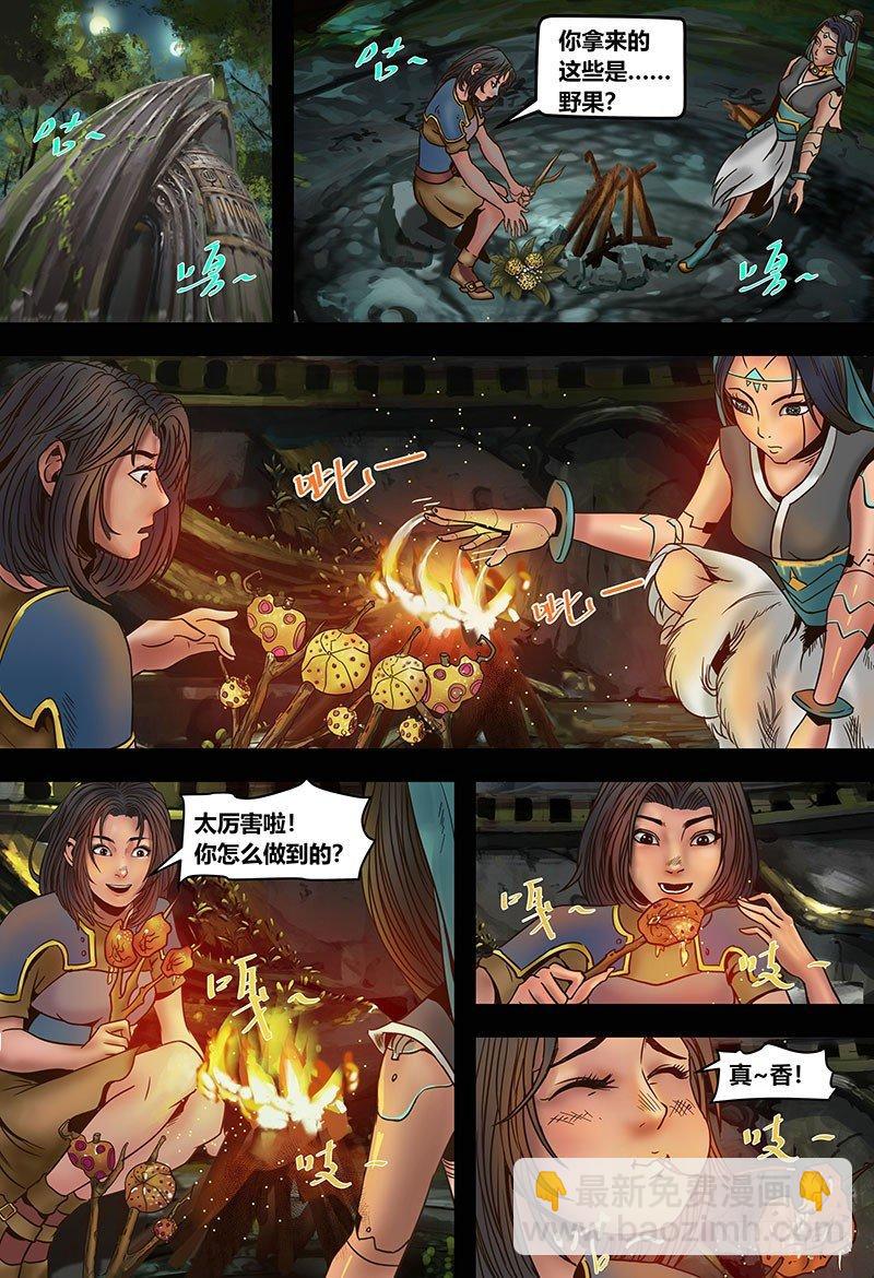 蒸汽世界 - 127 錯過與巧合 - 3