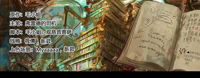蒸汽世界 - 129 破譯 - 1