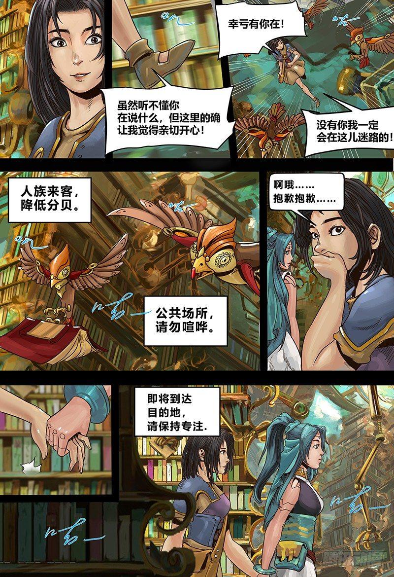 蒸汽世界 - 129 破譯 - 1