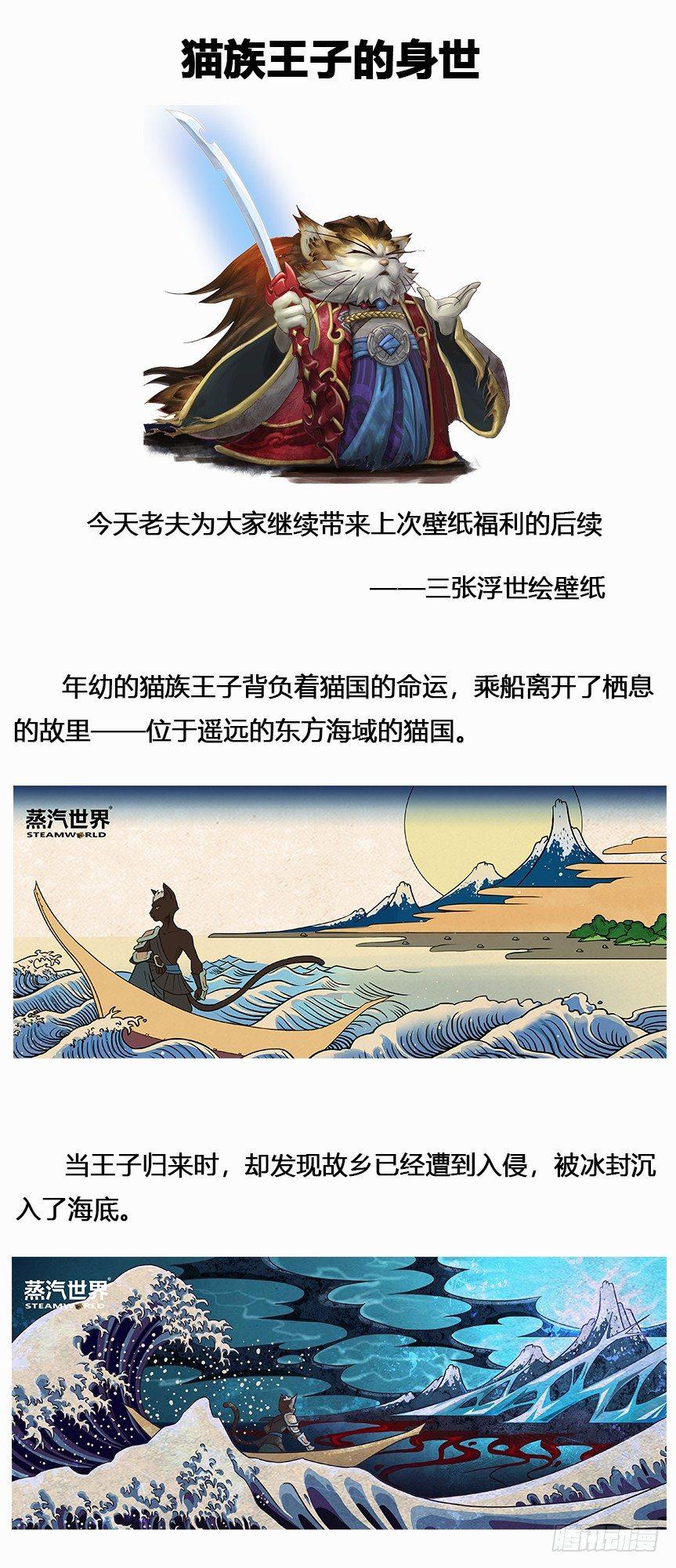 蒸汽世界 - 公告 - 1