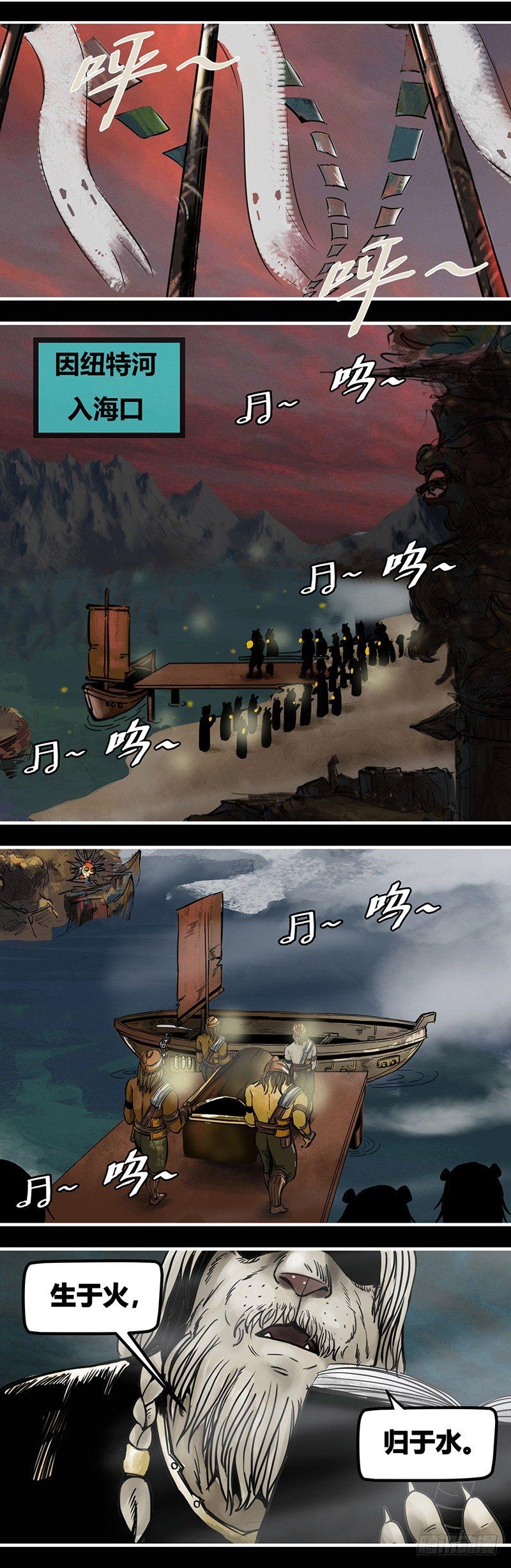蒸汽世界 - 番外篇第5話獵場上的暗影（上） - 2