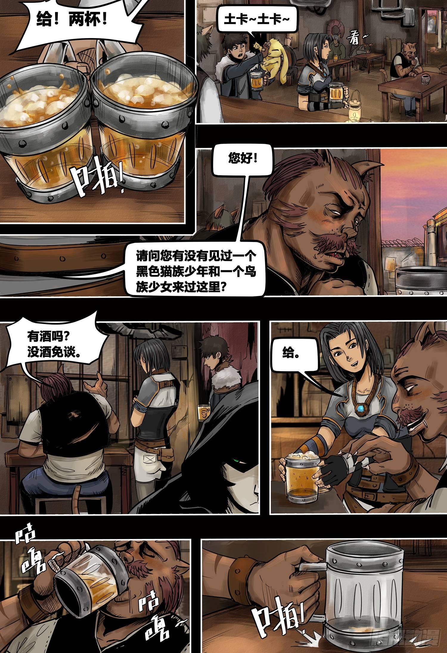 蒸汽世界 - 第3部 根堅洲港（上） - 2