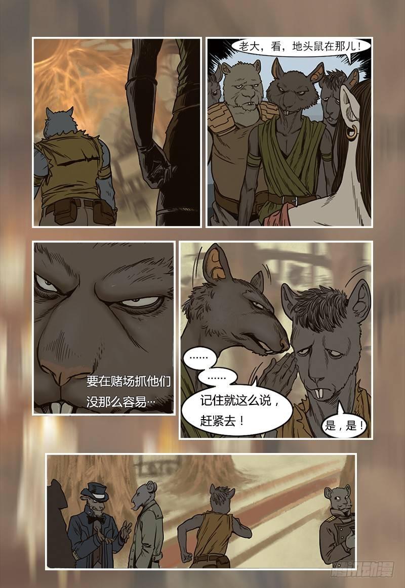 蒸汽世界 - 17 - 2