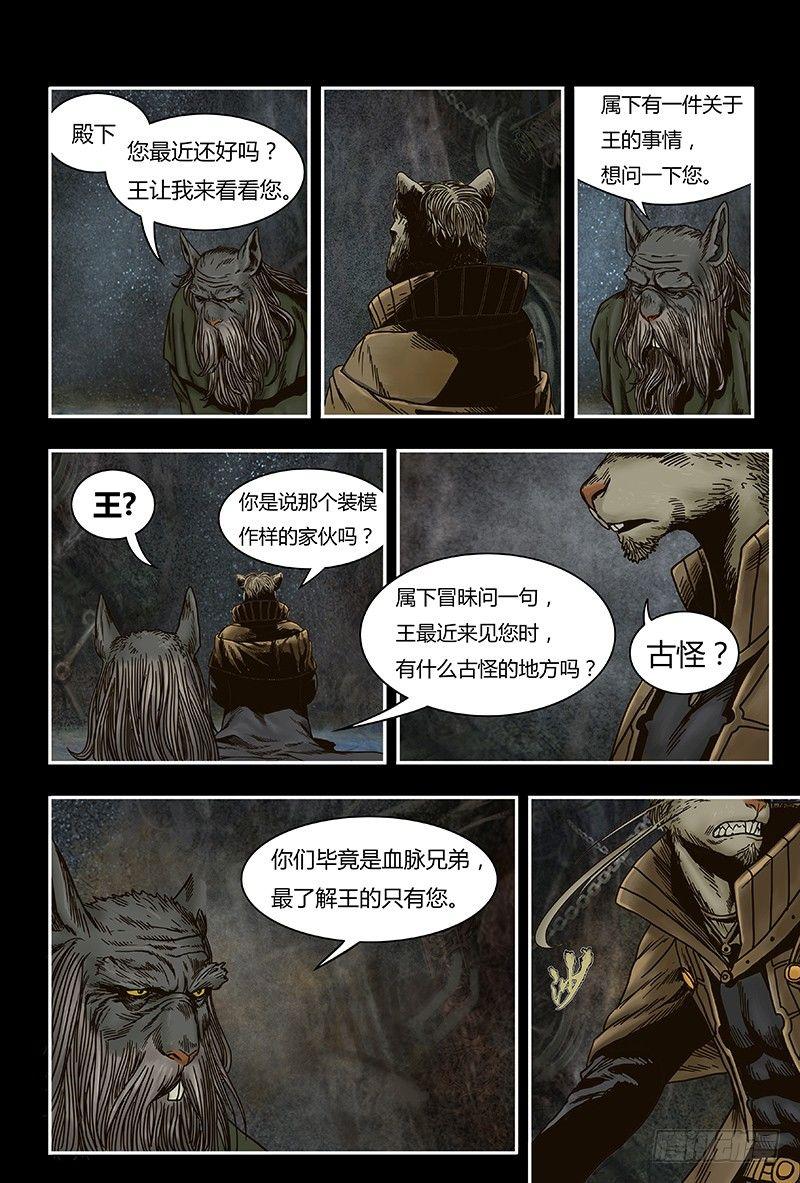 蒸汽世界 - 21 - 2