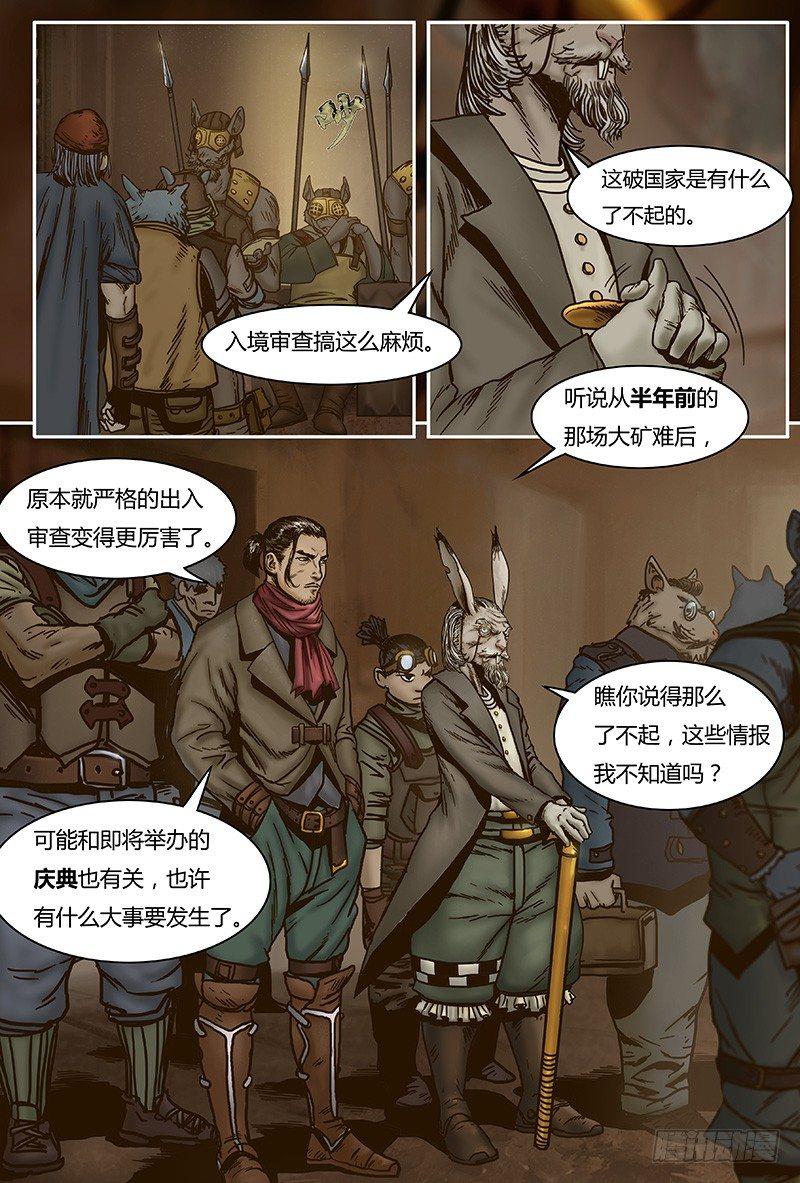 蒸汽世界 - 29 半年後 - 2