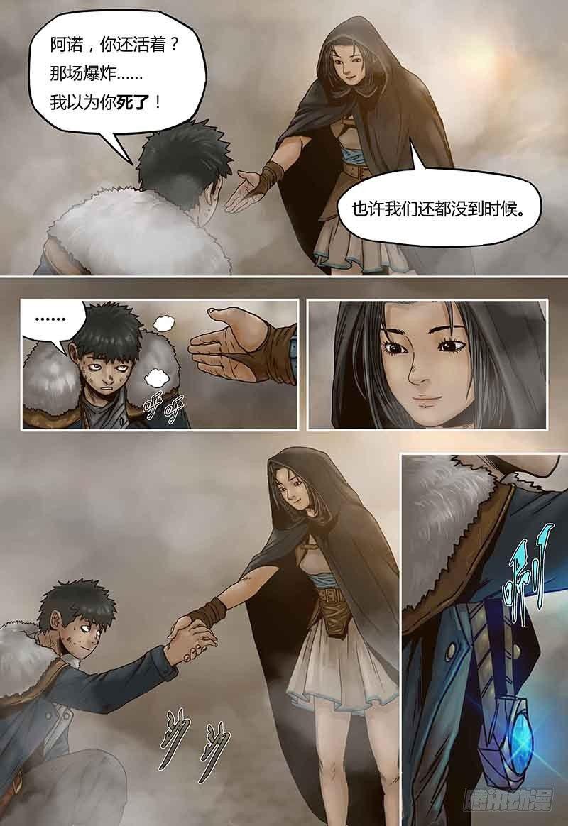 蒸汽世界 - 第47話  重逢 - 2