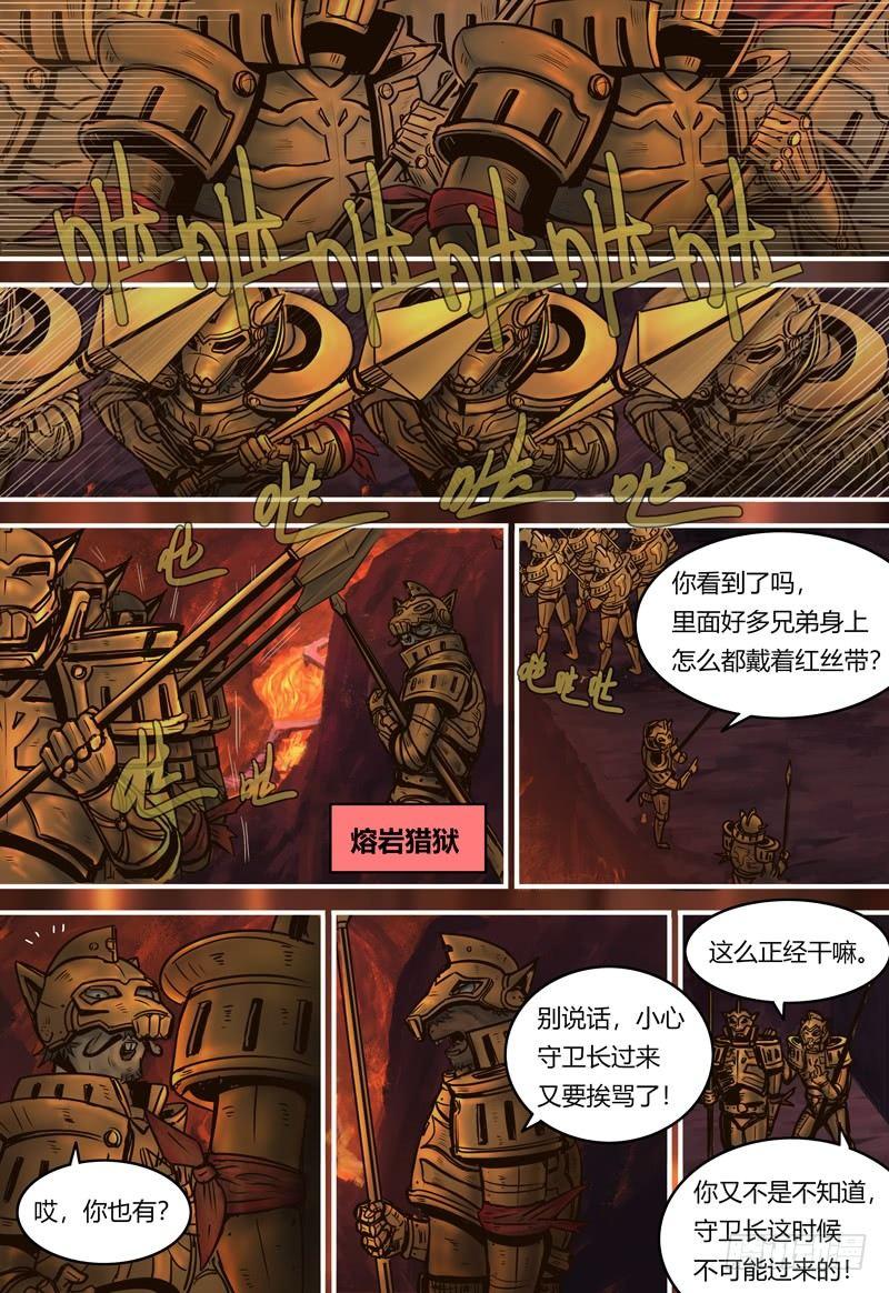 蒸汽世界 - 第90話 解救伊萬 - 2