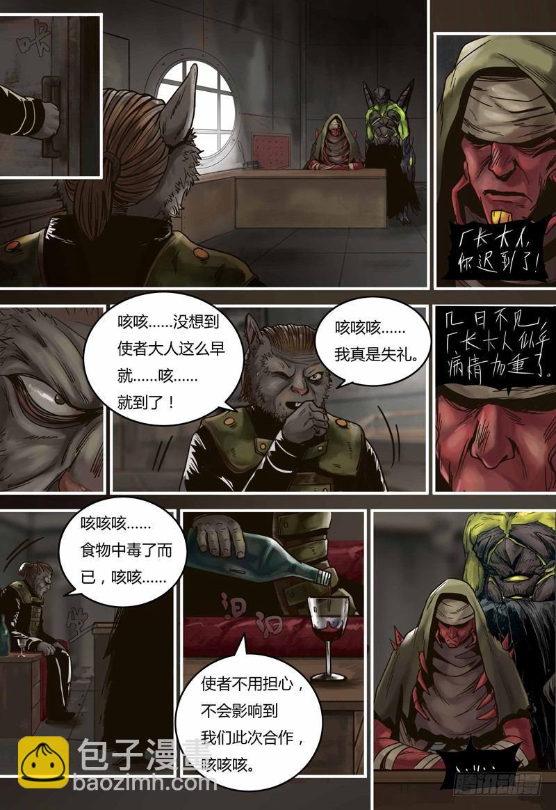 蒸汽世界 - 第98話 慶典 - 2