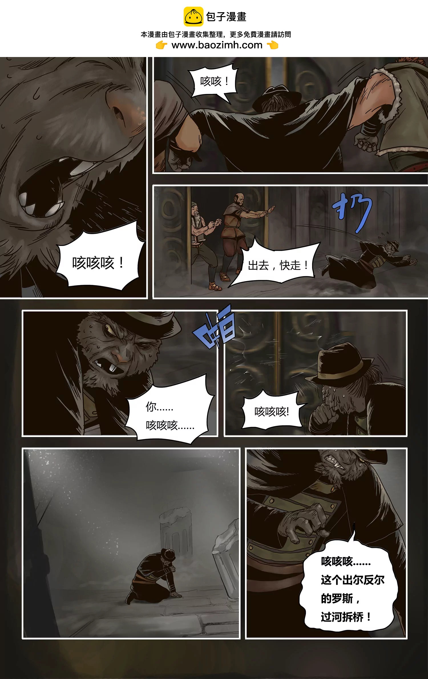 蒸汽世界回顧篇 - 47話 - 2