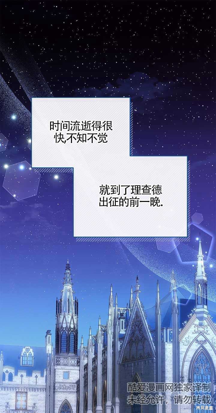 正要跟惡棍丈夫離婚, 卻突然有了孩子 - 第13話(1/2) - 1