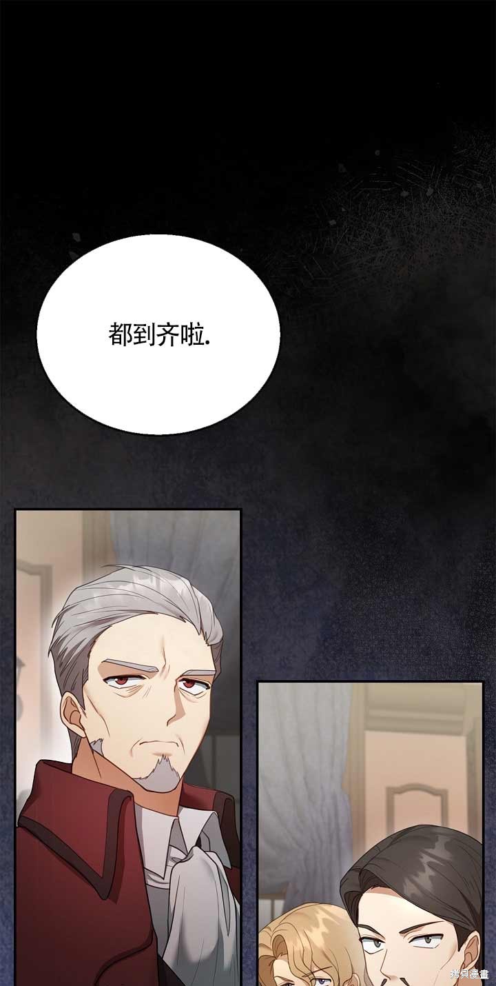 正要跟惡棍丈夫離婚, 卻突然有了孩子 - 第15話(1/2) - 1