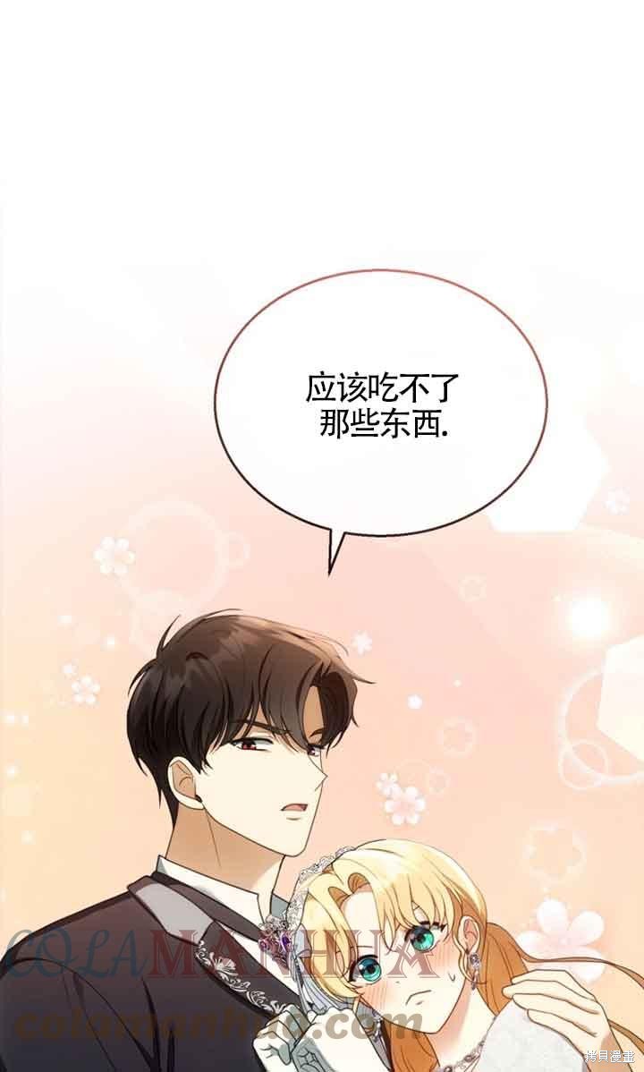 正要跟惡棍丈夫離婚, 卻突然有了孩子 - 第39話(1/2) - 1