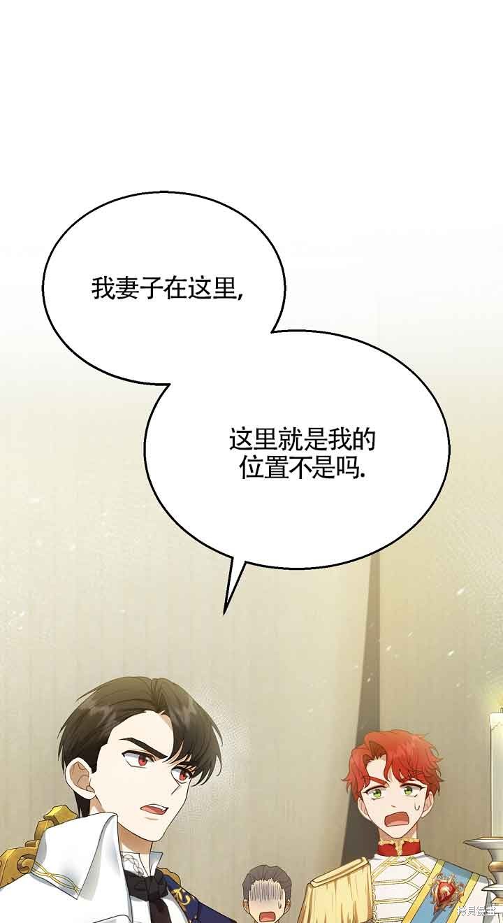 正要跟惡棍丈夫離婚, 卻突然有了孩子 - 第7話(1/2) - 1