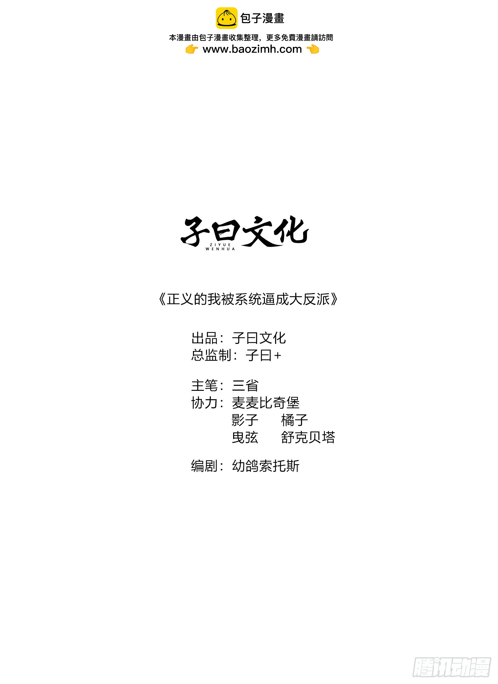正義的我被系統逼成大反派 - 第113話 寂佛秘境(1/2) - 2