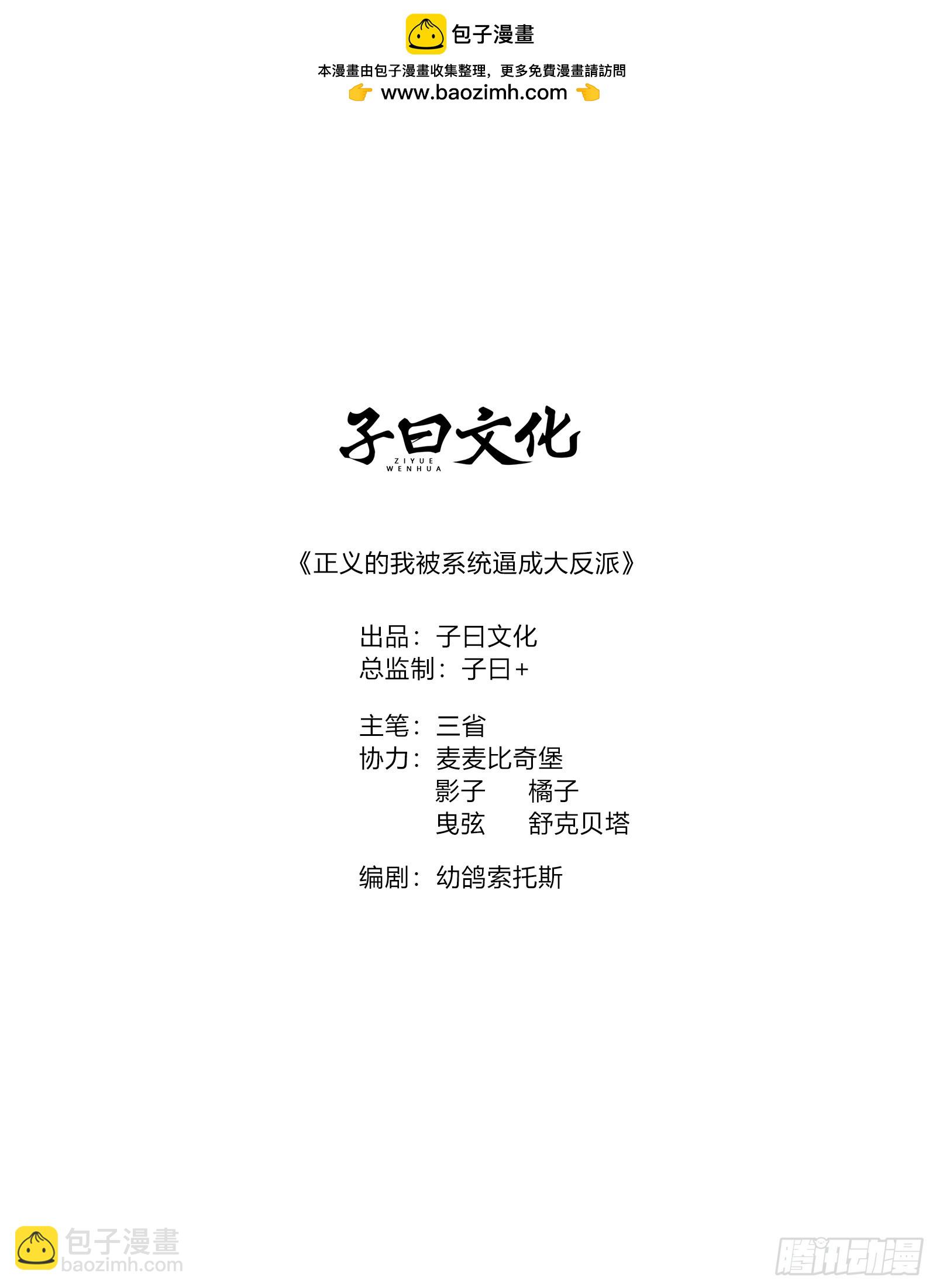 正義的我被系統逼成大反派 - 第117話 話癆石頭(1/2) - 2