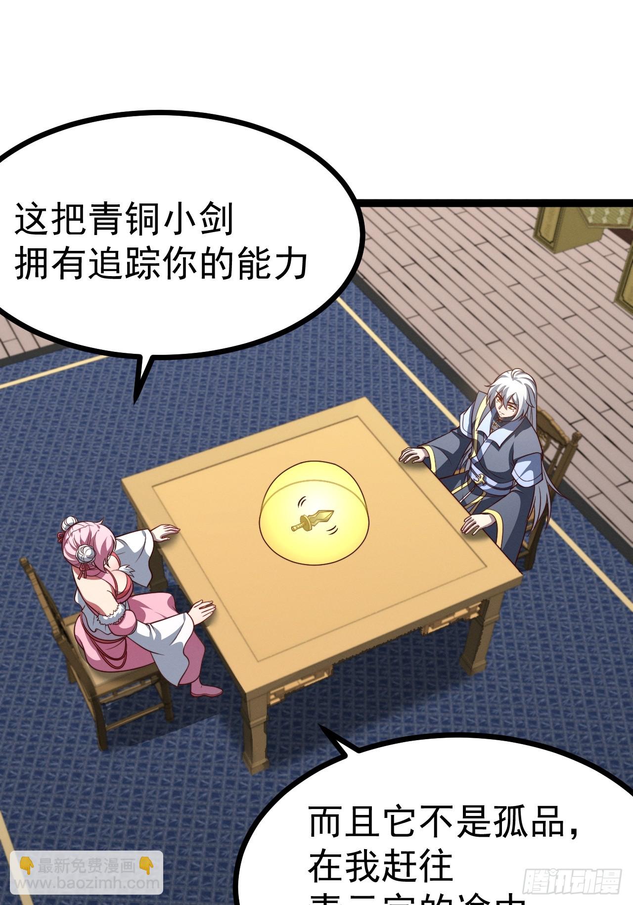 正義的我被系統逼成大反派 - 第136話 天之彼岸2.0 - 3