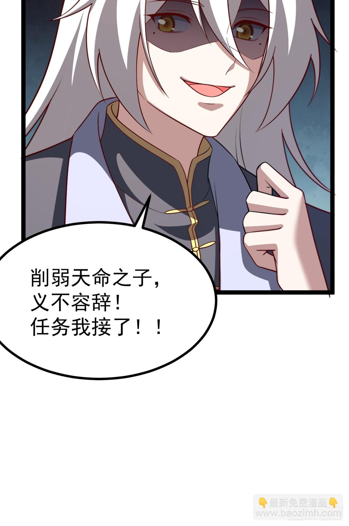 正義的我被系統逼成大反派 - 多子多福系統(2/2) - 1