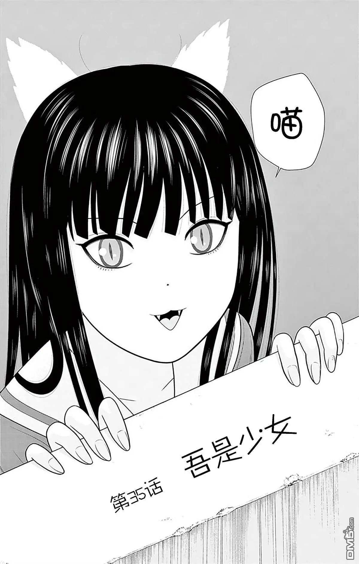正在尋找自己的柊小姐 - 第35話 吾是少女 - 1