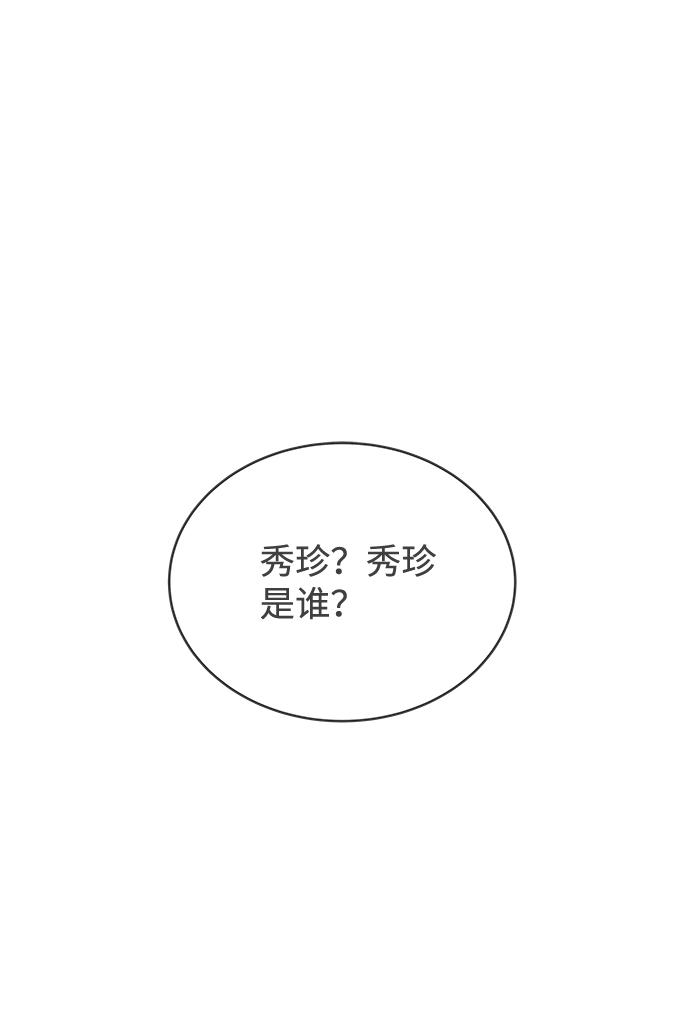 正值青春的我們 - [第5話] 每次都被甩的女人（2）(1/2) - 1