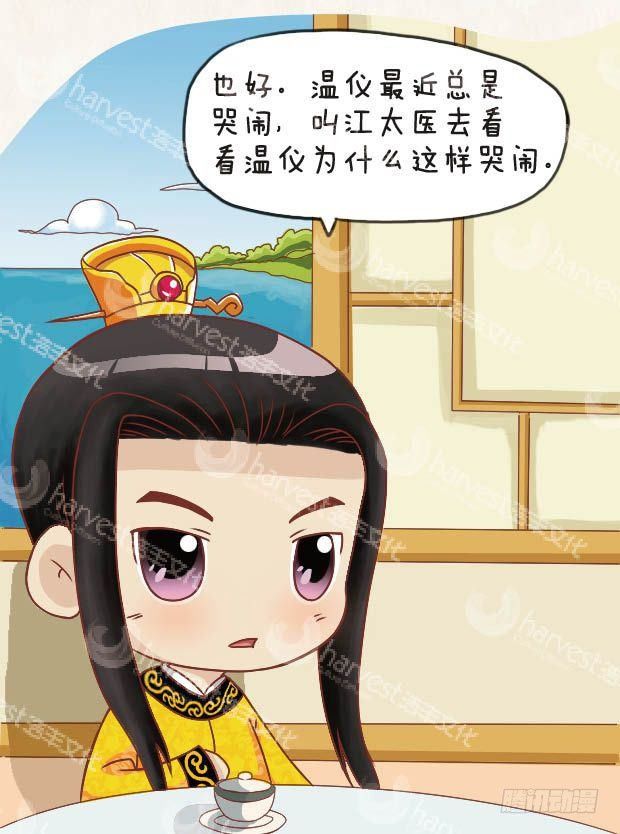 甄嬛傳Q版 - 第19集（下） - 1